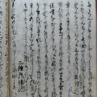 新古今集聞書他古注書写本　秋歌上　二条院讃岐　秋の寝覚　蔵書