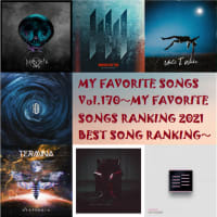 MY FAVORITE SONGS Vol.170～MY FAVORITE SONGS RANKING 2021 BEST SONG RANKING～
