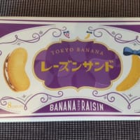 お客様に東京土産をいただきました!!