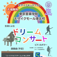 【モザイク校】GWはイベントやります！！
