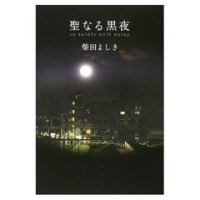 私のメガネ君 Nothingness 私のメガネ君 Nothingness