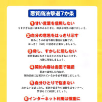 令和7年度「加治木成人学級（木曜コース）」「開講式、学習（消費生活）」・・・姶良市文化会館　加音ホール会議室