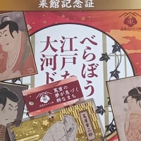 蔦屋重三郎 vol.10