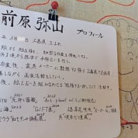 【茶房いなだ】2025年7月の展示「前原弥山さん個展」開催中☆彡