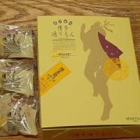博多通りもん