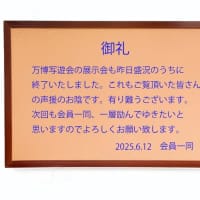 御礼