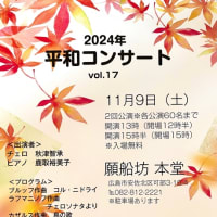 芸術の秋です