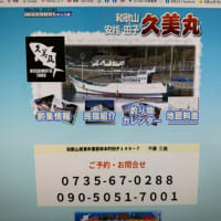 夢を追いかけて、串本着　追いつくことは出来るのか？？