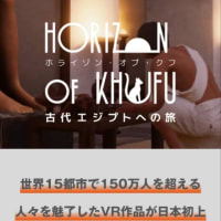 横浜からエジプト観光
