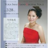 YUKA IMAI PIANO RECITAL Vol.5