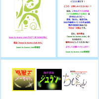 kaze to kumo club-Art-2024-6/22 +正式公式サイト更新済