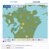 熊本で最大震度5弱