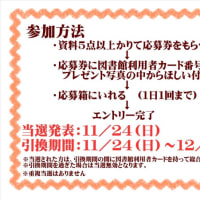 市貝図書館へのご意見＆回答（１７７）