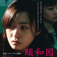 ロウ・イエ監督 中国・フランス合作 映画「天安門、恋人たち」（2006） （当時上映された35ミリプリントを ノンレストアでDCP化し上映）R18　5月31日（金）より 全国順次公開　