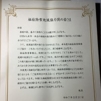 札幌市長から感謝状