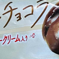 菓子パン大好き→第一パン「ソルティーチョコラ」(初購入)(o^^o)