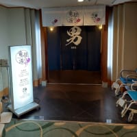 登別市　登別グランドホテル