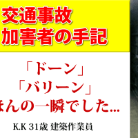 交通事故ではなく 事件 メガｇ将軍のブログ 人生フルスロットル みんカラ