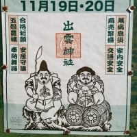 太田市 恵比寿講2019
