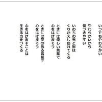 心をはげます