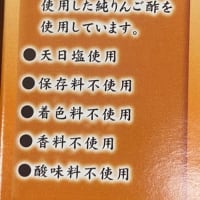 ムソーさんの、わさび、練りカラシ、生姜のチューブ
