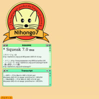 Nihongo7
