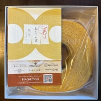 バームクーヘン