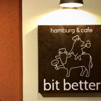 円山・宮の森の四季景色を望めるハンバーグと珈琲の専門店～「bit better（ビット・ベター）」～