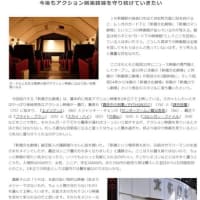 2012.10.【違いのわかる映画館】vol.25 新橋文化劇場（2014.8.閉館）