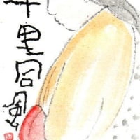 なに茶ですか？