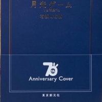 特別扱いですかそうですか