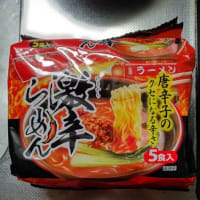 DAY1626：インスタントラーメン食べ比べ