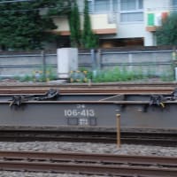 今日の日付ネタ　 413=>コキ106-413【鶴見駅脇：東海道貨物線】2019.9.23 