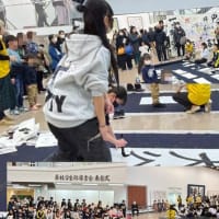 芳林展　芳林書道社中　