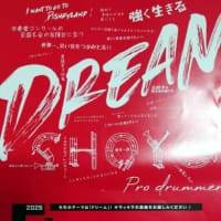 広島翔洋高等学校吹奏楽部、第７回定期演奏会準備進行！いつもの保護者様から資料送付される。