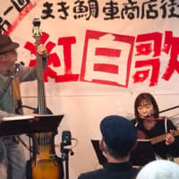 2024年を締める鯛車囲炉裏紅白歌合戦
