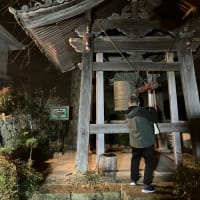 【ご案内】除夜の鐘つき　令和6年