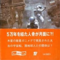 ジェイムズ p ホーガン ガニメデの優しい巨人 1978 百億の星ぼしと千億の異世界 ジェイムズ p ホーガン ガニメデの優しい巨人 1978 百億の星ぼしと千億の異世界
