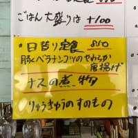 令和7年6月30日の日替わり定食(850円)は、豚バラ軟骨の柔らか唐揚げ　自家製粒マスタードドレッシング　です