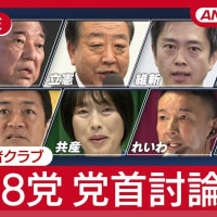 田村共産委員長「こんな規模の軍事費と暮らしの予算というのは両立し得ない」。石破首相「日本を取り巻く安全保障環境を甘く見ていませんか？」に田村氏が「暮らしの予算、暮らしの苦しさをあまりに甘く見ている」