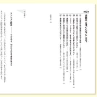 「在宅避難」という選択肢