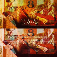 2人の即興『じかん』をbandcampでリリースしました