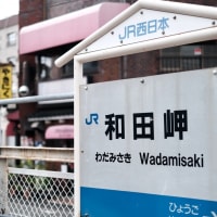 都会の秘境駅!?-神戸市兵庫区：JR和田岬駅