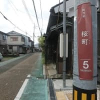 国道170号越え　（東海道五十七次歩き旅・摂津国）