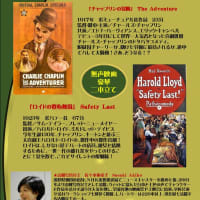 明日は静岡小山町「Silent Cinema Live」、明後日は三島キネマ座！