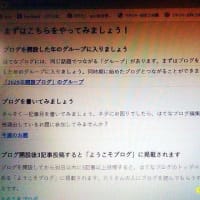 ＩＤ登録を済ませ、開設したマネジャーの休日余暇（はてなブログ版）⑧