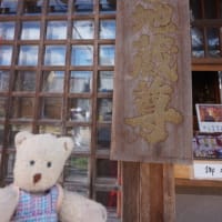 京都「哲学の道」沿いにある幸福を招く「幸せ地蔵尊」と苦難を超える「乗越え不動尊」へ