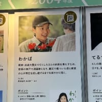 BK100年まつり