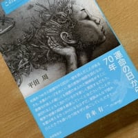 最近読んだ本