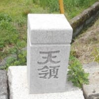 山口県郵便局訪問　NO.7　防府市　菅原道真の最後の赴任地が防府市で有り、ここで、１００４年（寛弘元年）に一条天皇から「無実の知らせ」が奏上されたそうです